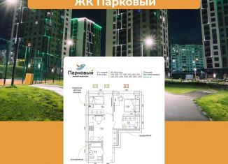 2-комнатная квартира на продажу, 45.2 м2, Кемерово