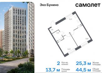 Продается 2-ком. квартира, 44.5 м2, Москва, жилой комплекс Эко Бунино, 14.2