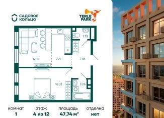 Продам квартиру свободная планировка, 47.7 м2, Уфа, Кировский район