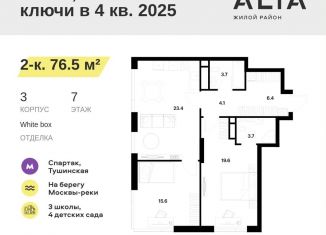 Продается 2-комнатная квартира, 76.5 м2, Москва, метро Спартак