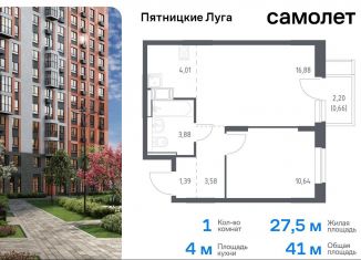 Продажа 1-ком. квартиры, 41 м2, Московская область, жилой комплекс Пятницкие Луга, к2/1