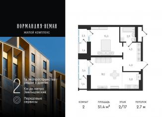 Продается квартира студия, 51.4 м2, Новосибирская область, улица Аэропорт, 49/2