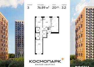 3-комнатная квартира на продажу, 76.9 м2, Калужская область