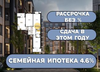 3-ком. квартира на продажу, 83.7 м2, поселок Малое Исаково