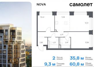 Продажа 2-комнатной квартиры, 60.8 м2, Москва, район Раменки, жилой комплекс Нова, к1