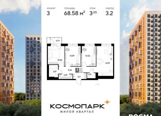 Продажа трехкомнатной квартиры, 68.6 м2, Калуга