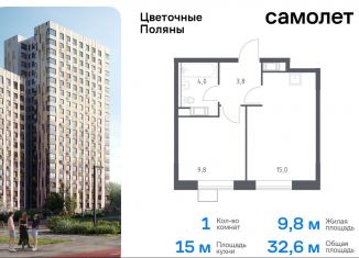 1-комнатная квартира на продажу, 32.6 м2, Москва, квартал № 23, 4-5