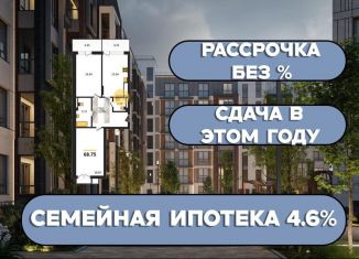 Продам двухкомнатную квартиру, 68.7 м2, Калининградская область