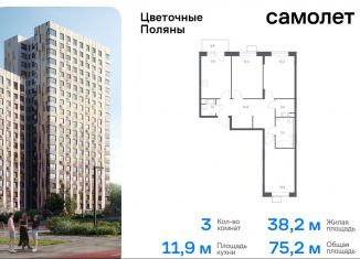 Продаю 3-комнатную квартиру, 75.2 м2, Москва, квартал № 23, 4-5