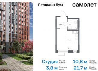 Продаю квартиру студию, 21.7 м2, деревня Юрлово, жилой комплекс Пятницкие Луга, к2/1