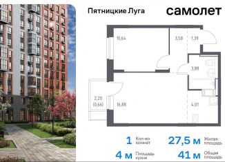 Продам однокомнатную квартиру, 41 м2, Московская область, жилой комплекс Пятницкие Луга, к2/1