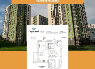 Продам 2-ком. квартиру, 61.2 м2, Кемерово