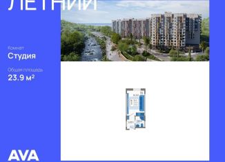 Продам квартиру студию, 23.9 м2, Сочи