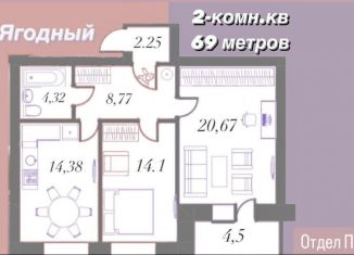 Продам двухкомнатную квартиру, 69 м2, Вологда