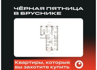 Продаю 2-комнатную квартиру, 109.2 м2, Новосибирск, Зыряновская улица, 53с