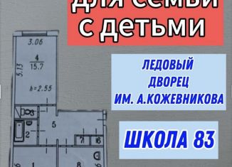 Продается 2-комнатная квартира, 51.1 м2, Омск, 1-я Ленинградская улица, 31, Ленинский округ