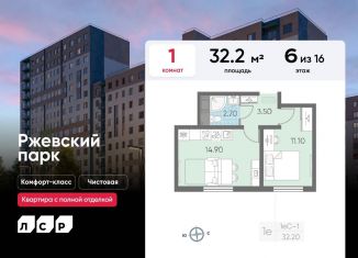 Продается однокомнатная квартира, 32.2 м2, посёлок Ковалёво