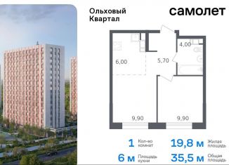 Продаю однокомнатную квартиру, 35.5 м2, посёлок Газопровод, жилой комплекс Ольховый Квартал, к2.2