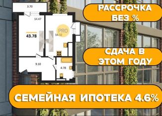 1-ком. квартира на продажу, 44.2 м2, поселок Малое Исаково