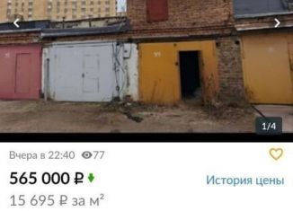 Продам гараж, 30 м2, Красноярский край, улица Вильского, 7А/3