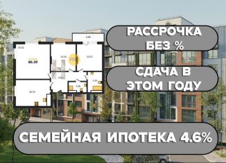 Трехкомнатная квартира на продажу, 87.5 м2, поселок Малое Исаково