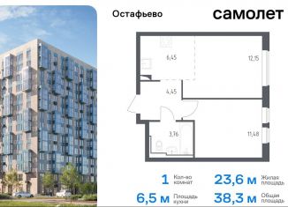 Продам 1-комнатную квартиру, 38.3 м2, село Остафьево, жилой комплекс Остафьево, к17