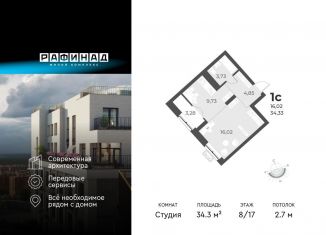 Продам квартиру студию, 34.3 м2, Новосибирск, улица Лобачевского, 53/2