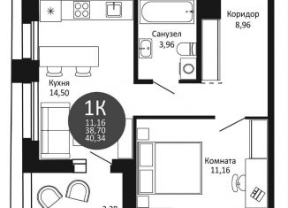 Продается 1-комнатная квартира, 40.3 м2, Новосибирская область