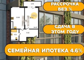 Продажа 1-комнатной квартиры, 43 м2, Калининградская область