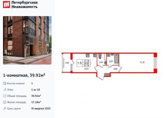 Продается однокомнатная квартира, 39.9 м2, Санкт-Петербург, метро Проспект Ветеранов, 1-й Предпортовый проезд, 1