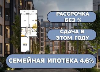 Продается 2-ком. квартира, 69.6 м2, Калининградская область