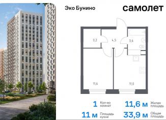 1-комнатная квартира на продажу, 33.9 м2, Москва, жилой комплекс Эко Бунино, 15