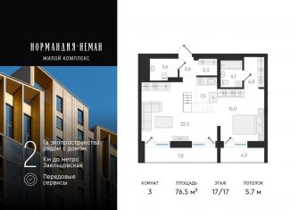 Продается 2-ком. квартира, 76.5 м2, Новосибирская область, улица Аэропорт, 49/2