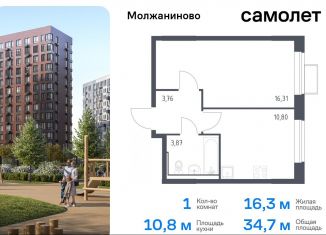 Продам 1-ком. квартиру, 34.7 м2, Москва, САО, жилой комплекс Молжаниново, к5