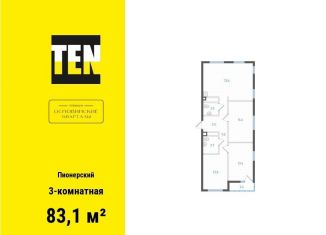 3-ком. квартира на продажу, 83.1 м2, Екатеринбург, метро Уральская, улица Учителей, 33