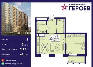 Продажа 1-комнатной квартиры, 41.1 м2, Московская область, микрорайон Центр-2, к408