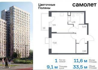 Однокомнатная квартира на продажу, 33.5 м2, Москва, жилой комплекс Цветочные Поляны Экопарк, к6