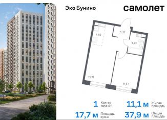 Продам 1-комнатную квартиру, 37.9 м2, деревня Столбово, жилой комплекс Эко Бунино, 14.1