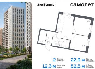 Продается 2-ком. квартира, 52.5 м2, деревня Столбово, жилой комплекс Эко Бунино, 14.1