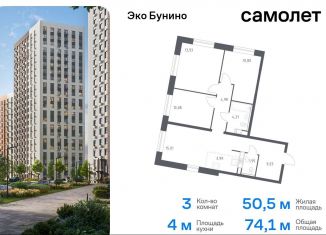 Продается трехкомнатная квартира, 74.1 м2, деревня Столбово, жилой комплекс Эко Бунино, 14.1