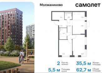 Продажа двухкомнатной квартиры, 62.7 м2, Москва, САО, жилой комплекс Молжаниново, к6