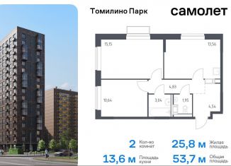 2-ком. квартира на продажу, 53.7 м2, Московская область, жилой комплекс Томилино Парк, к6.3