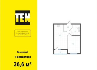 Продажа 1-комнатной квартиры, 36.6 м2, Екатеринбург, метро Уральская