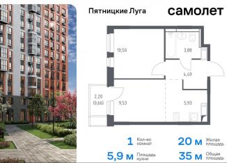 1-ком. квартира на продажу, 35 м2, Московская область, жилой комплекс Пятницкие Луга, к2/1