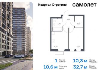 Продажа однокомнатной квартиры, 32.7 м2, Красногорск, жилой комплекс Квартал Строгино, к2