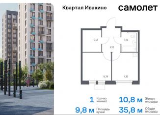 Продажа однокомнатной квартиры, 35.8 м2, Химки