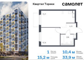 1-ком. квартира на продажу, 33.9 м2, Виллозское городское поселение, жилой комплекс Квартал Торики, к1.1