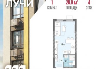 Продам квартиру студию, 20.9 м2, Москва, метро Новопеределкино, Производственная улица, 17