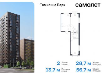 2-ком. квартира на продажу, 56.7 м2, Московская область, жилой комплекс Томилино Парк, к6.3