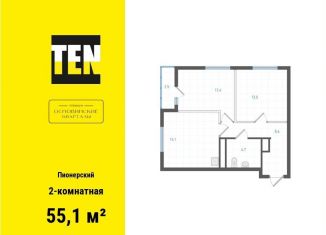 Продается двухкомнатная квартира, 55.1 м2, Свердловская область